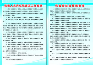 社區物業管理制度矢量圖免費下載 CDR格式，編號14077482（千圖網）