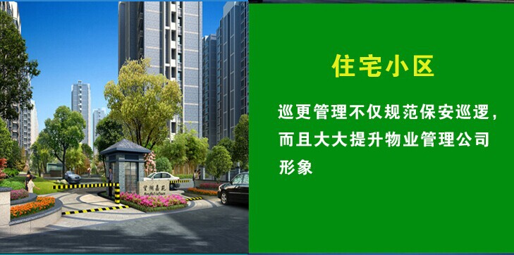 智能巡更系統(tǒng) 強抗摔防水巡更棒，賦能企業(yè)高效安保管理